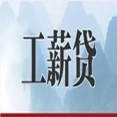 顺义公积金负债整合怎么办理，公积金贷款的负债率