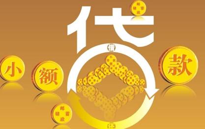 顺义万达贷近期审核好通过？提交放款多久能到账？