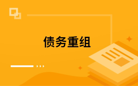 顺义公积金信用贷：轻松整合负债，优化你的财务方案